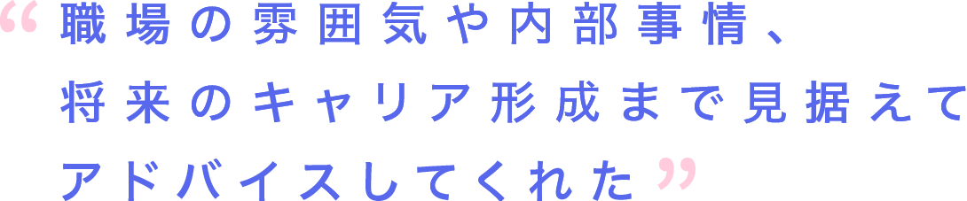 充実した子育てができる環境で働きたい。