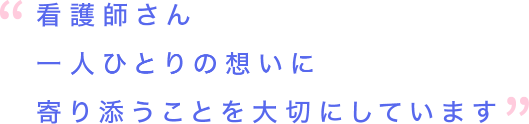 理想の職場を探すのを諦めたくなかった。